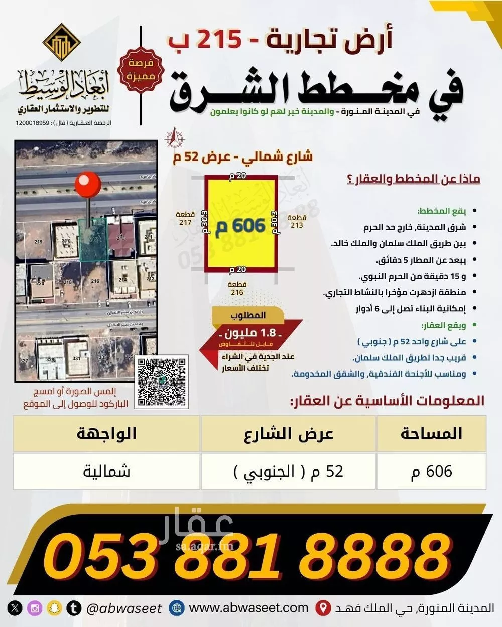 600 sqm land in King Fahd 4