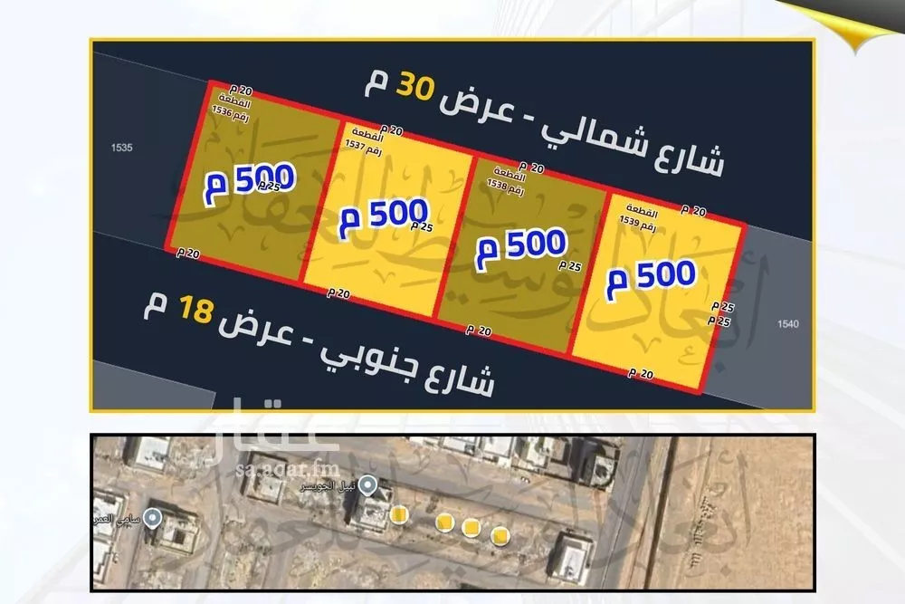 أرض 550 م² في المطار 12