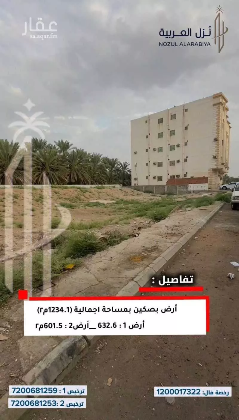 land in Al Jumah, Madinah 7