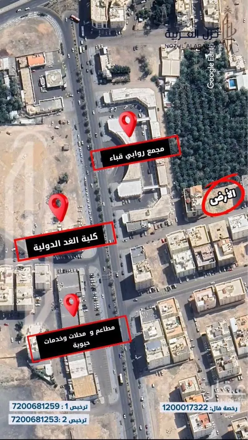 land in Al Jumah, Madinah 8