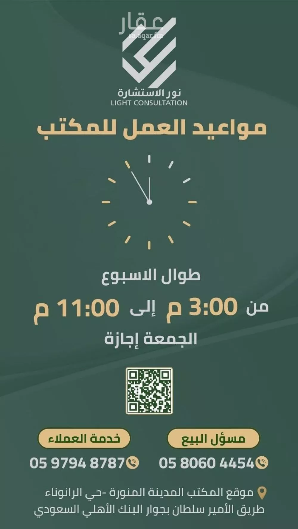 أرض 920 م² في الملك فهد 7
