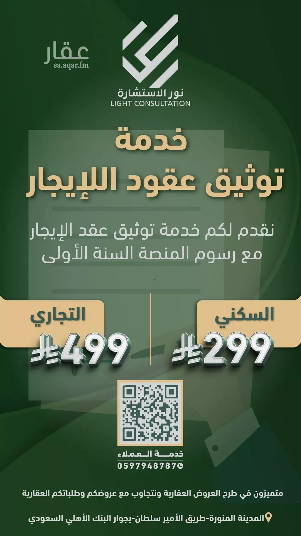 أرض 920 م² في الملك فهد 8