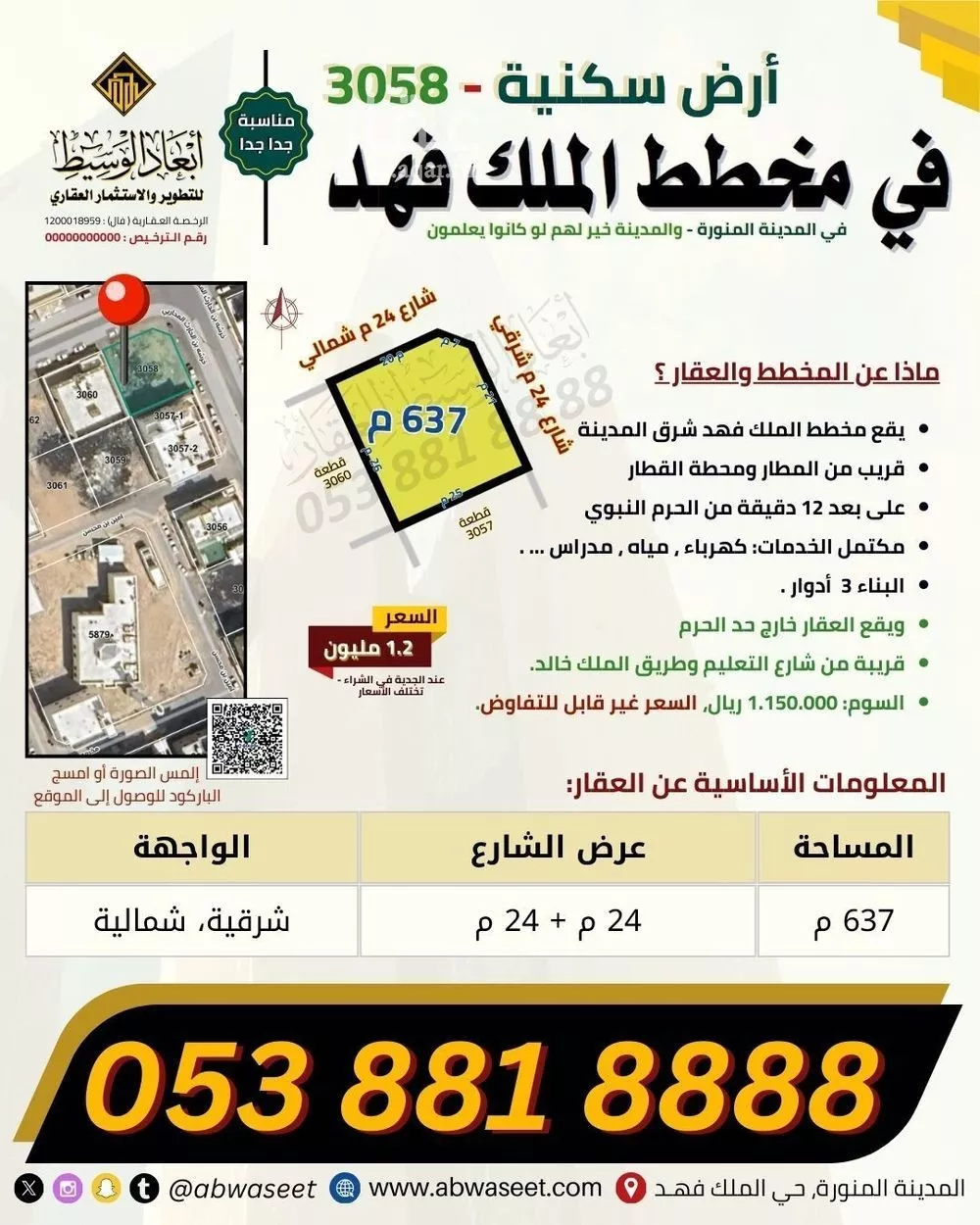 681 sqm land in King Fahd 3