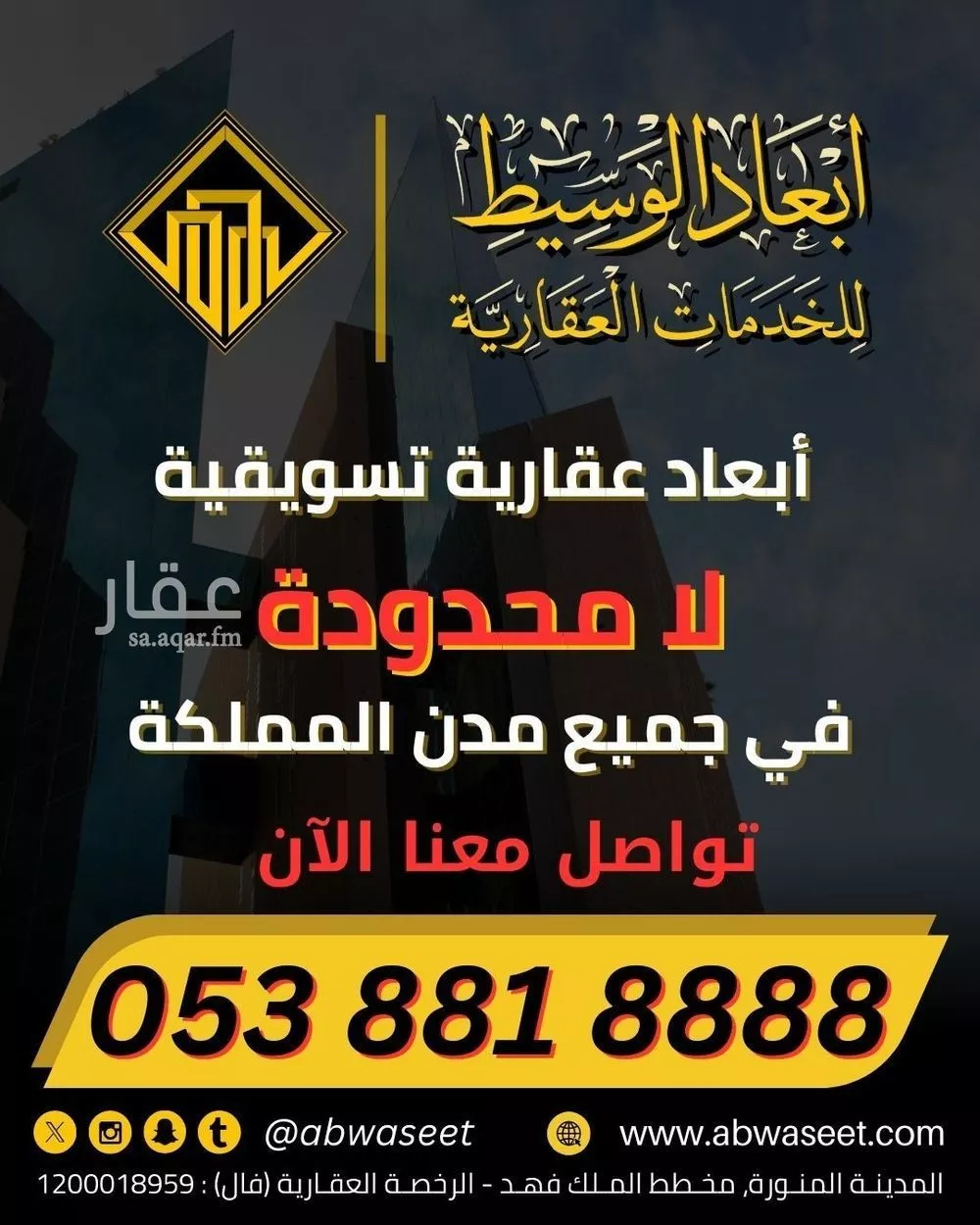 681 sqm land in King Fahd 8
