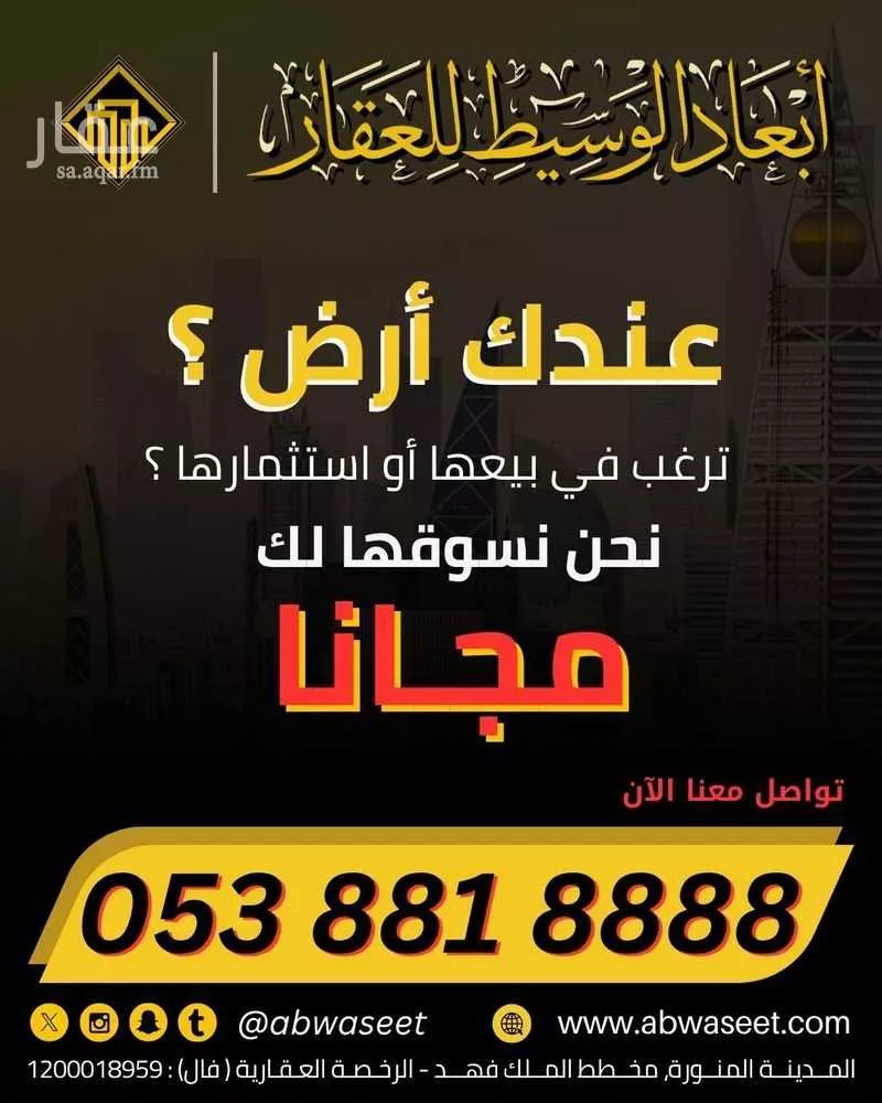 أرض 750 م² في الملك فهد 10