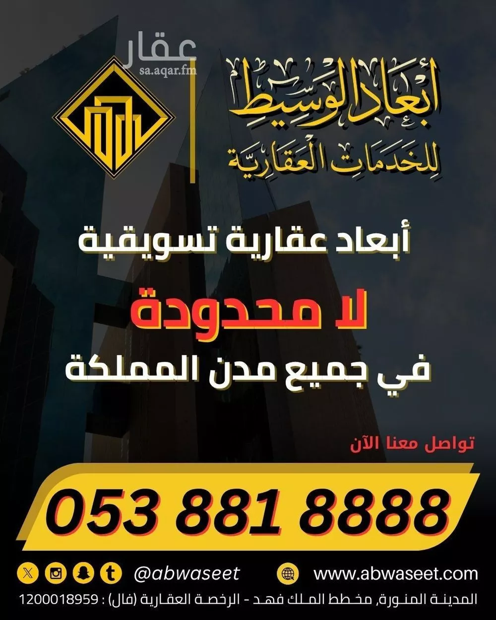 أرض 625 م² في الملك فهد 13