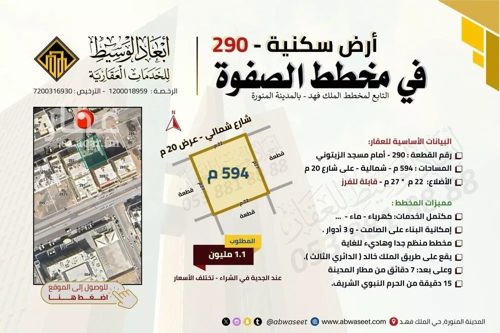 أرض 594 م² في الملك فهد 2