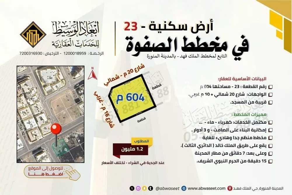 أرض 594 م² في الملك فهد 11