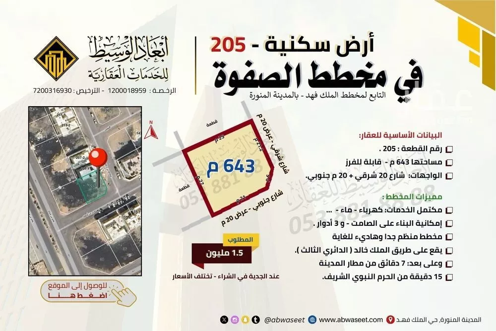 أرض 594 م² في الملك فهد 12