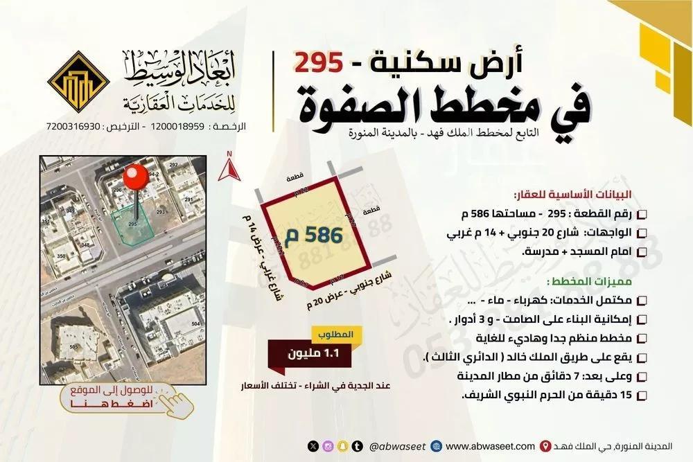 أرض 594 م² في الملك فهد 6