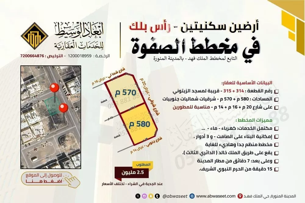 أرض 594 م² في الملك فهد 9