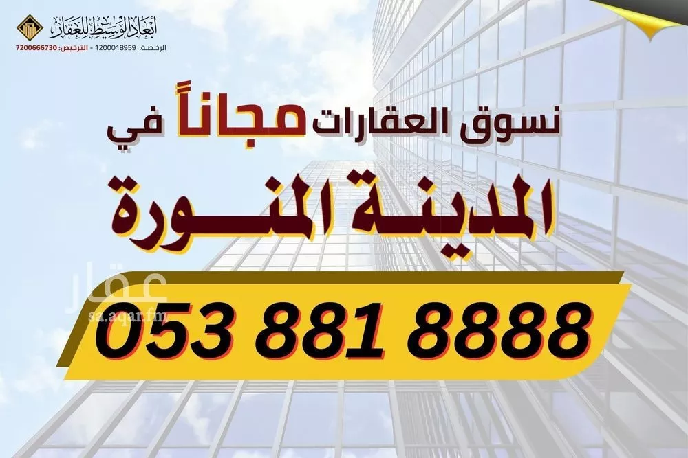 أرض 500 م² في المطار 12