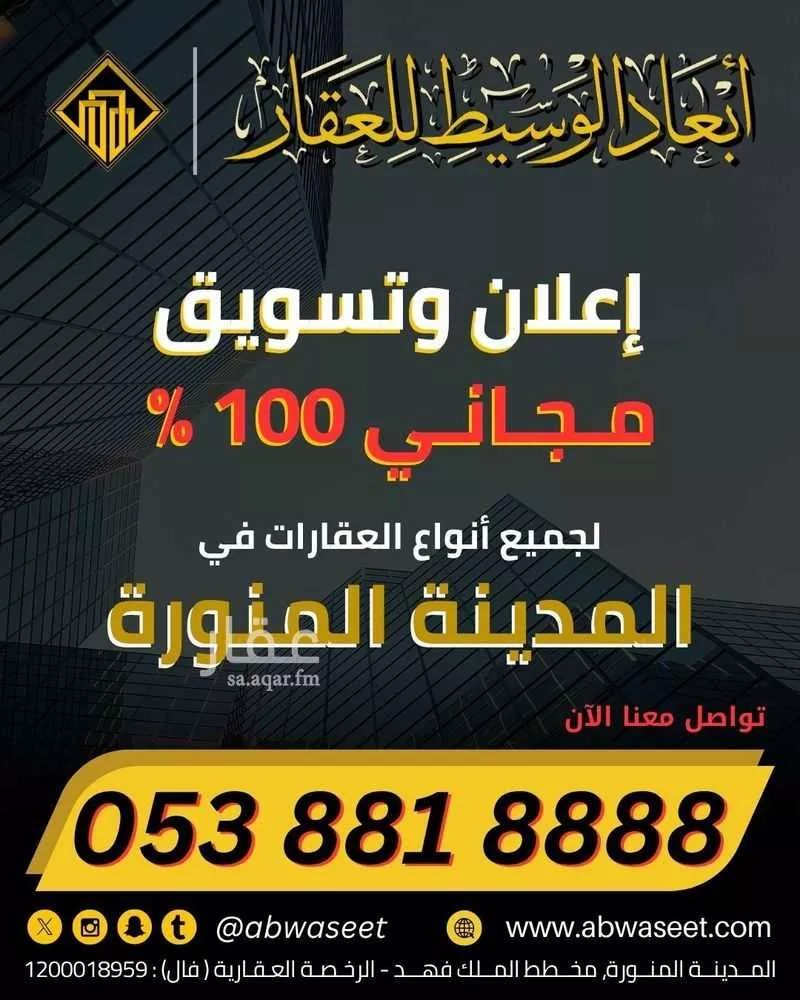 أرض 500 م² في المطار 12