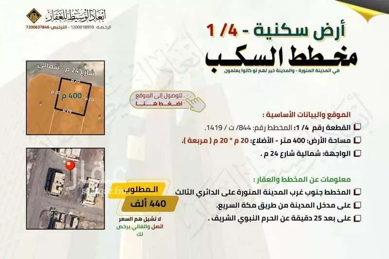 1032 sqm land in Al Sakb 8