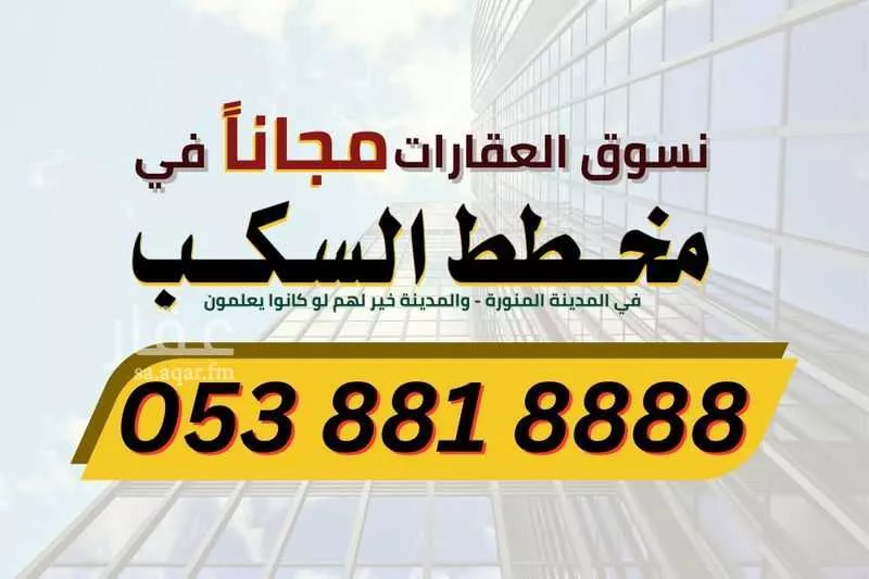 1032 sqm land in Al Sakb 9