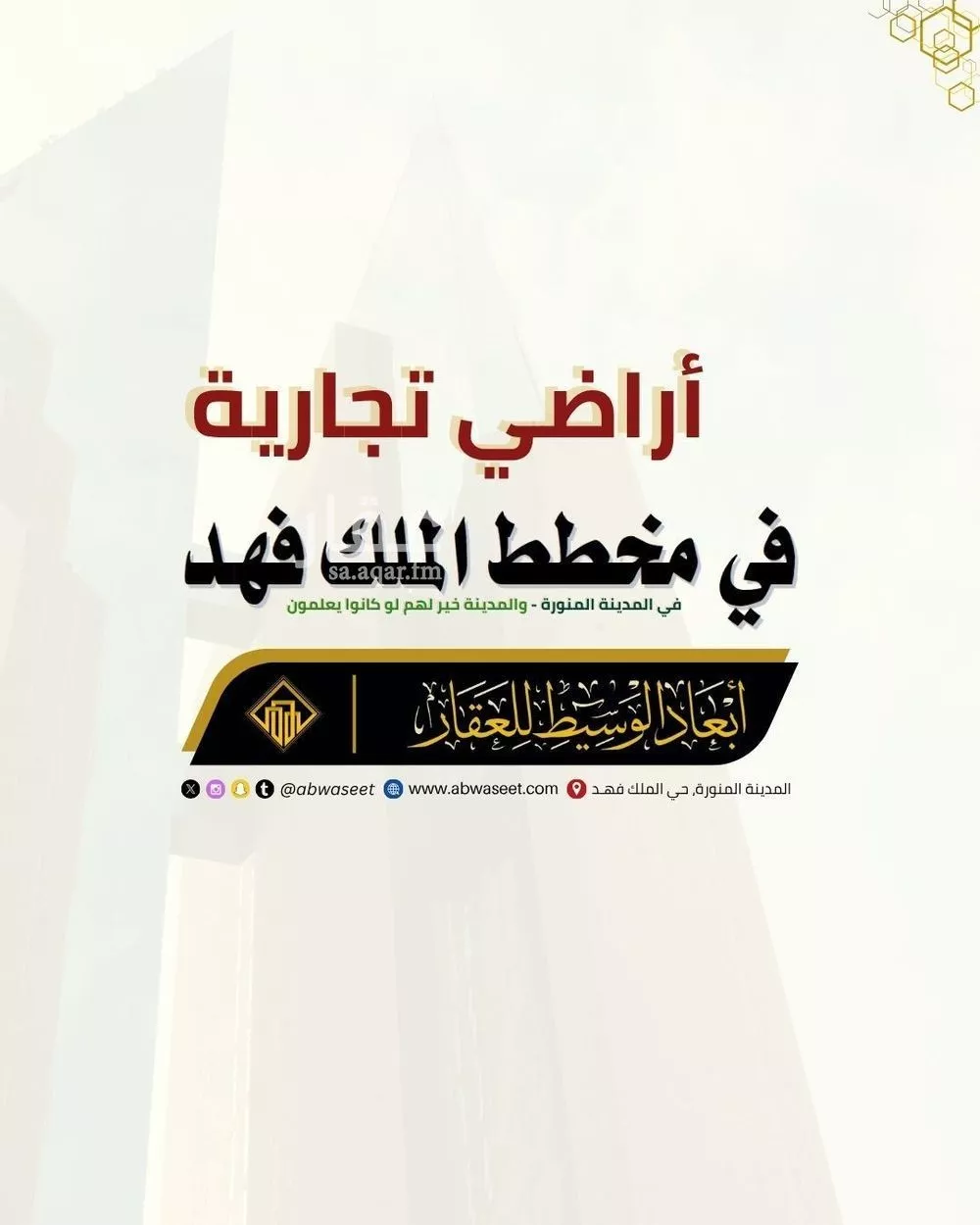 561 sqm land in Al Duwaykhilah 3