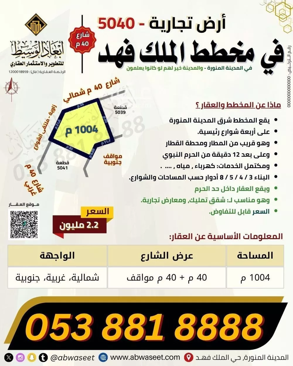 561 sqm land in Al Duwaykhilah 6