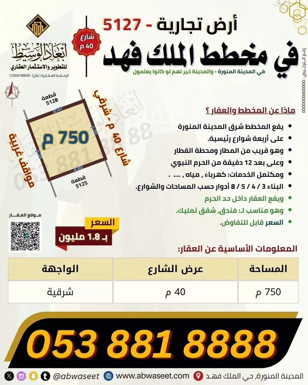 561 sqm land in Al Duwaykhilah 9