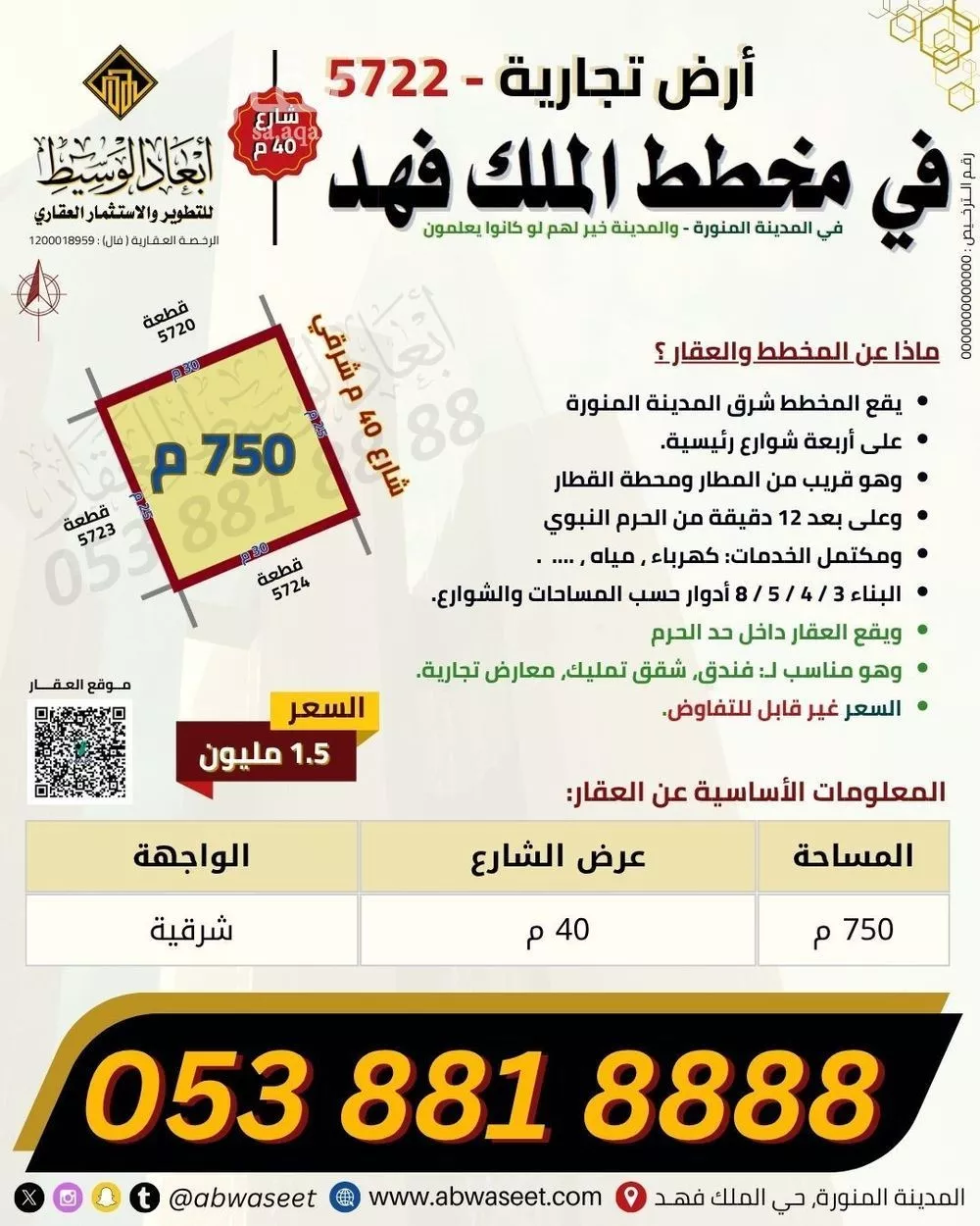 561 sqm land in Al Duwaykhilah 10