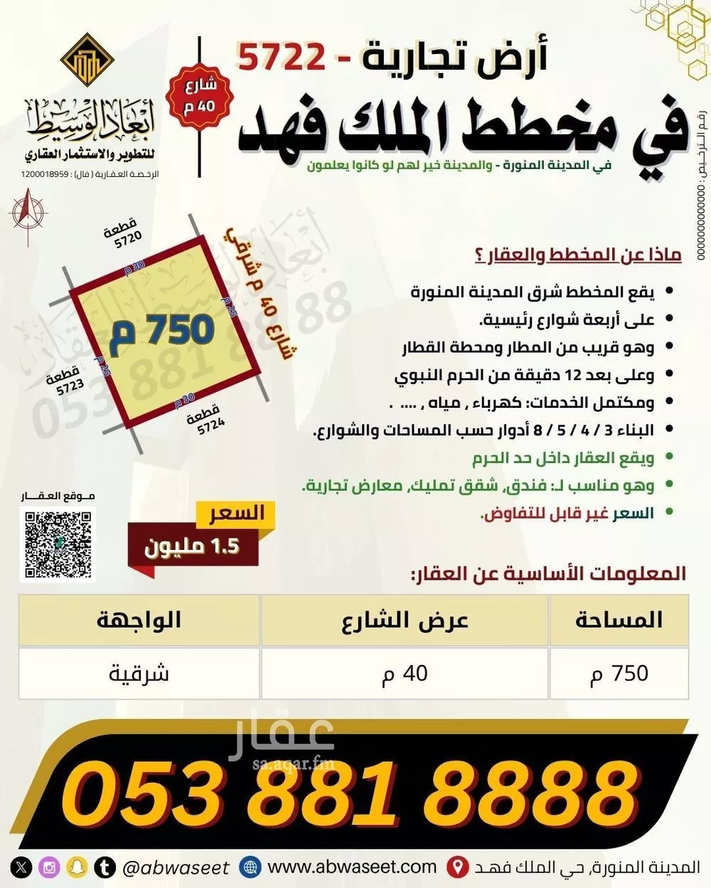 عقار  في الدويخلة، المدينة المنورة 11