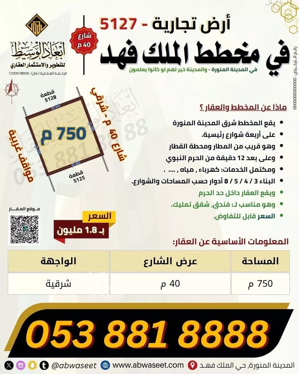عقار  في الدويخلة، المدينة المنورة 12