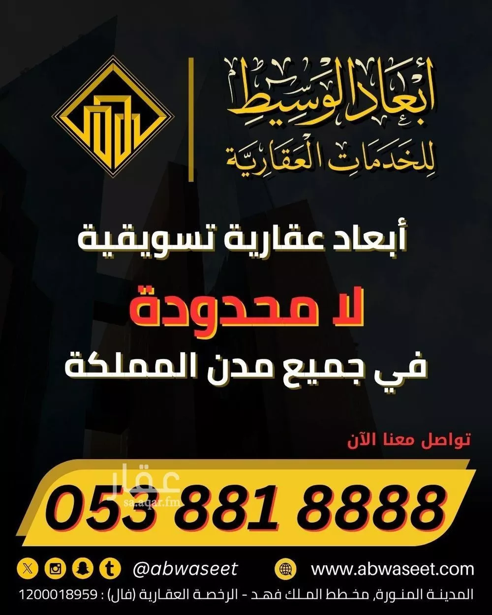 عقار  في الدويخلة، المدينة المنورة 13