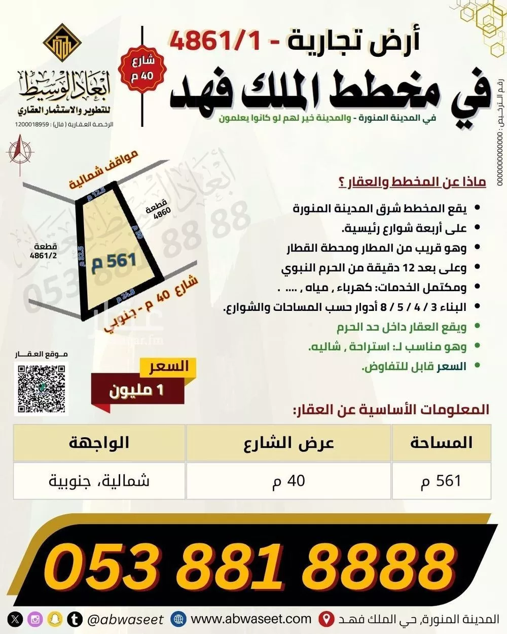 عقار  في الدويخلة، المدينة المنورة 10