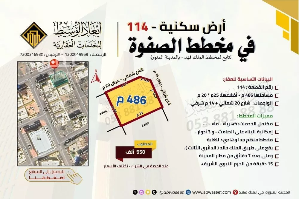 579 sqm land in King Fahd 11
