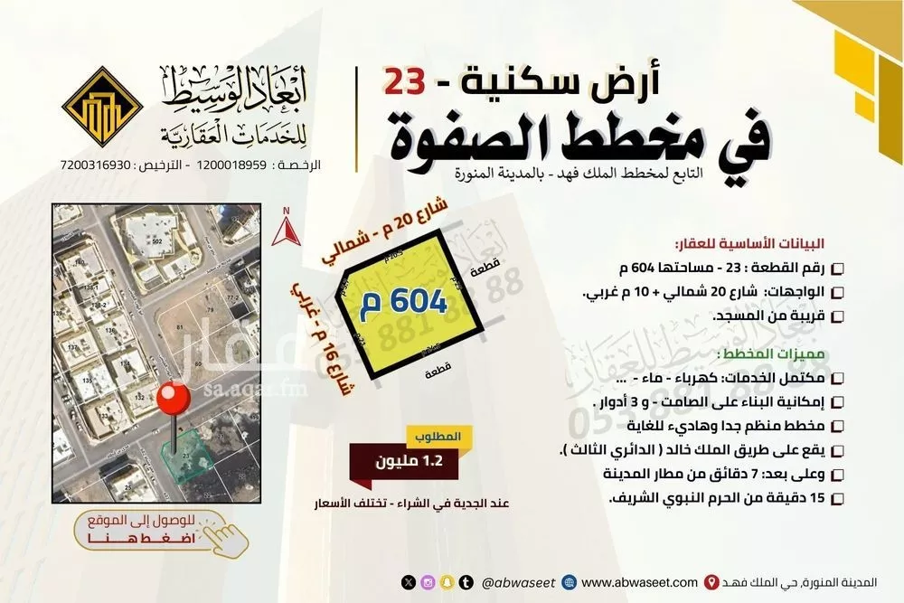 579 sqm land in King Fahd 13