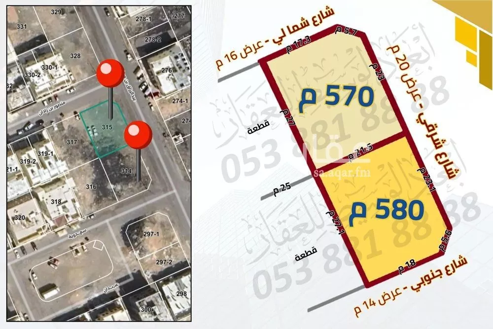 579 sqm land in King Fahd 3
