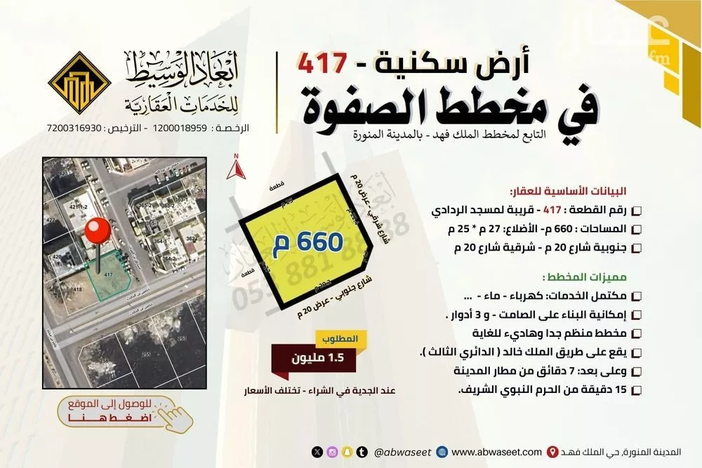579 sqm land in King Fahd 10