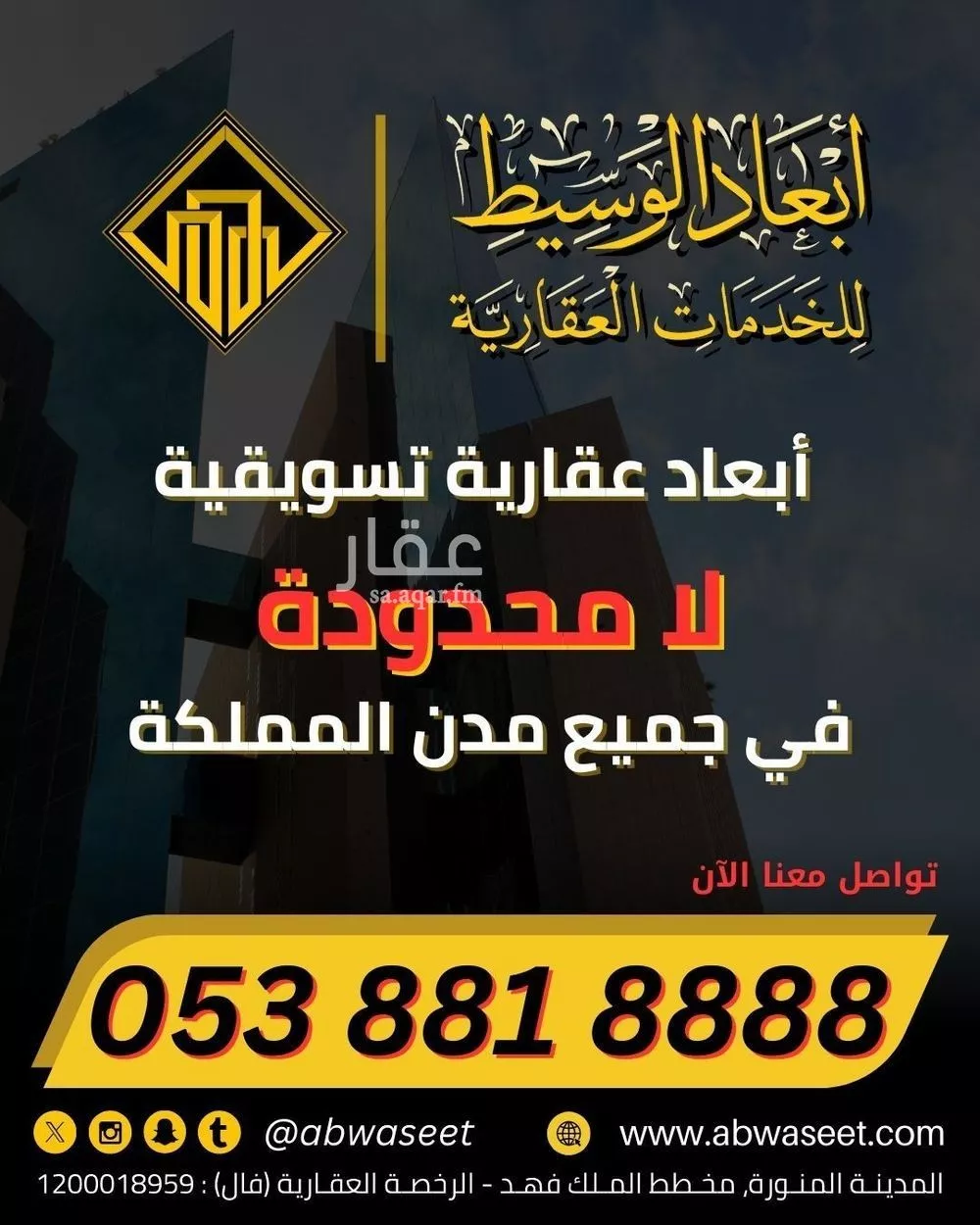 land in King Fahd, Madinah 11