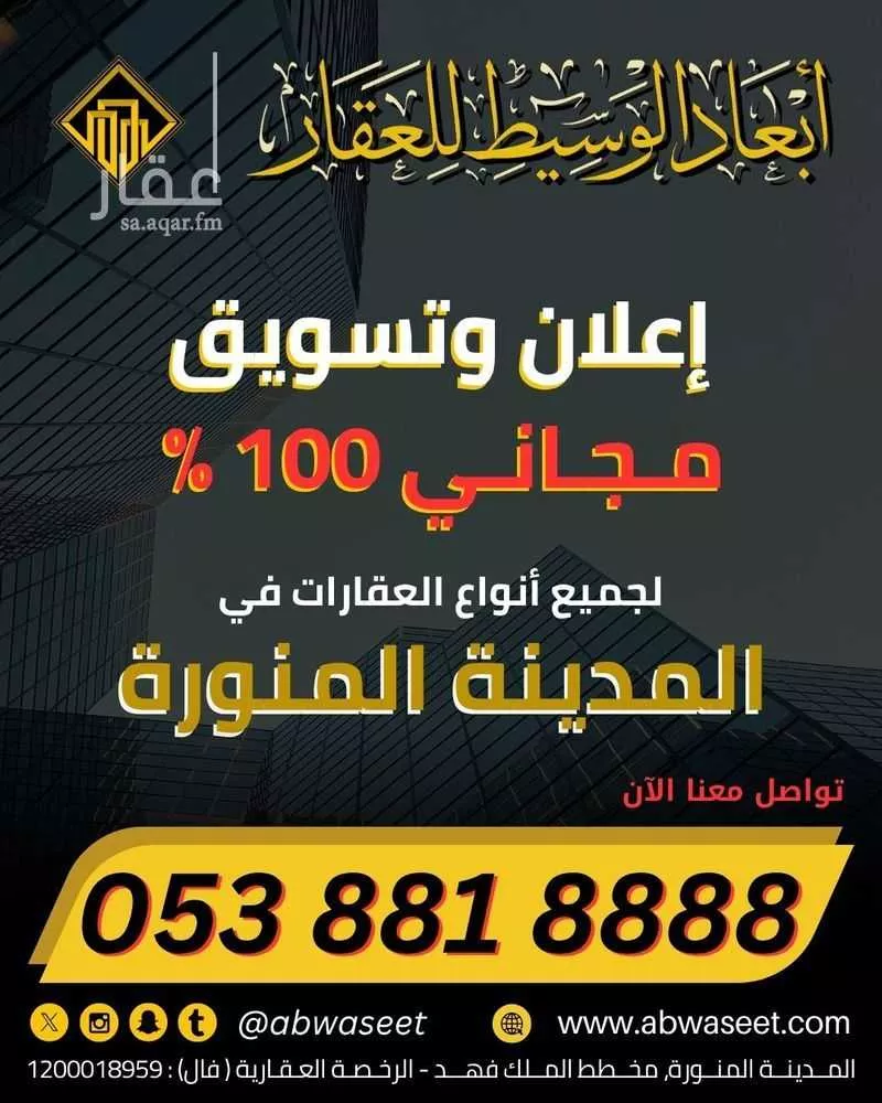 land in Al Matar, Madinah 12