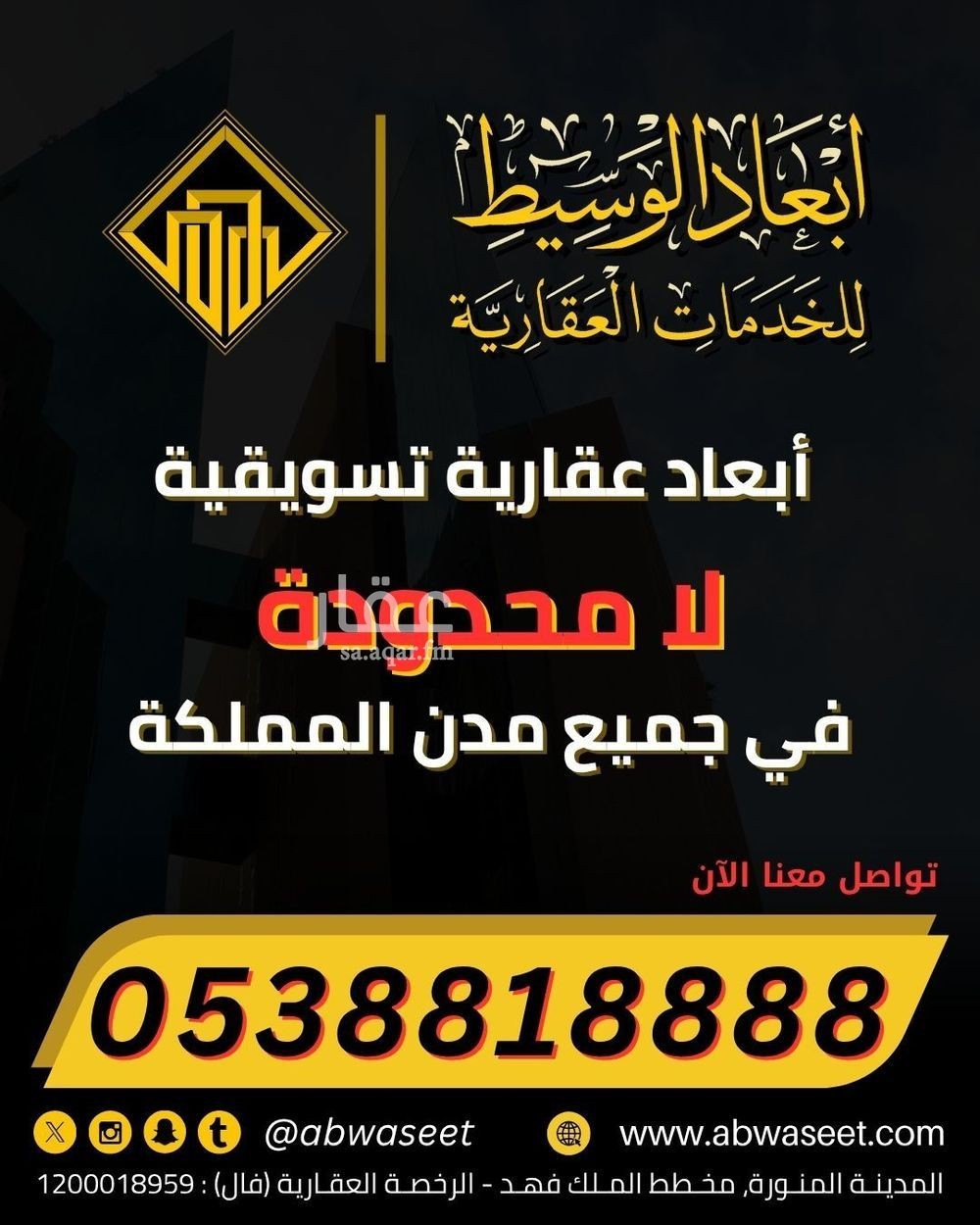 عقار  في المبعوث، المدينة المنورة 6