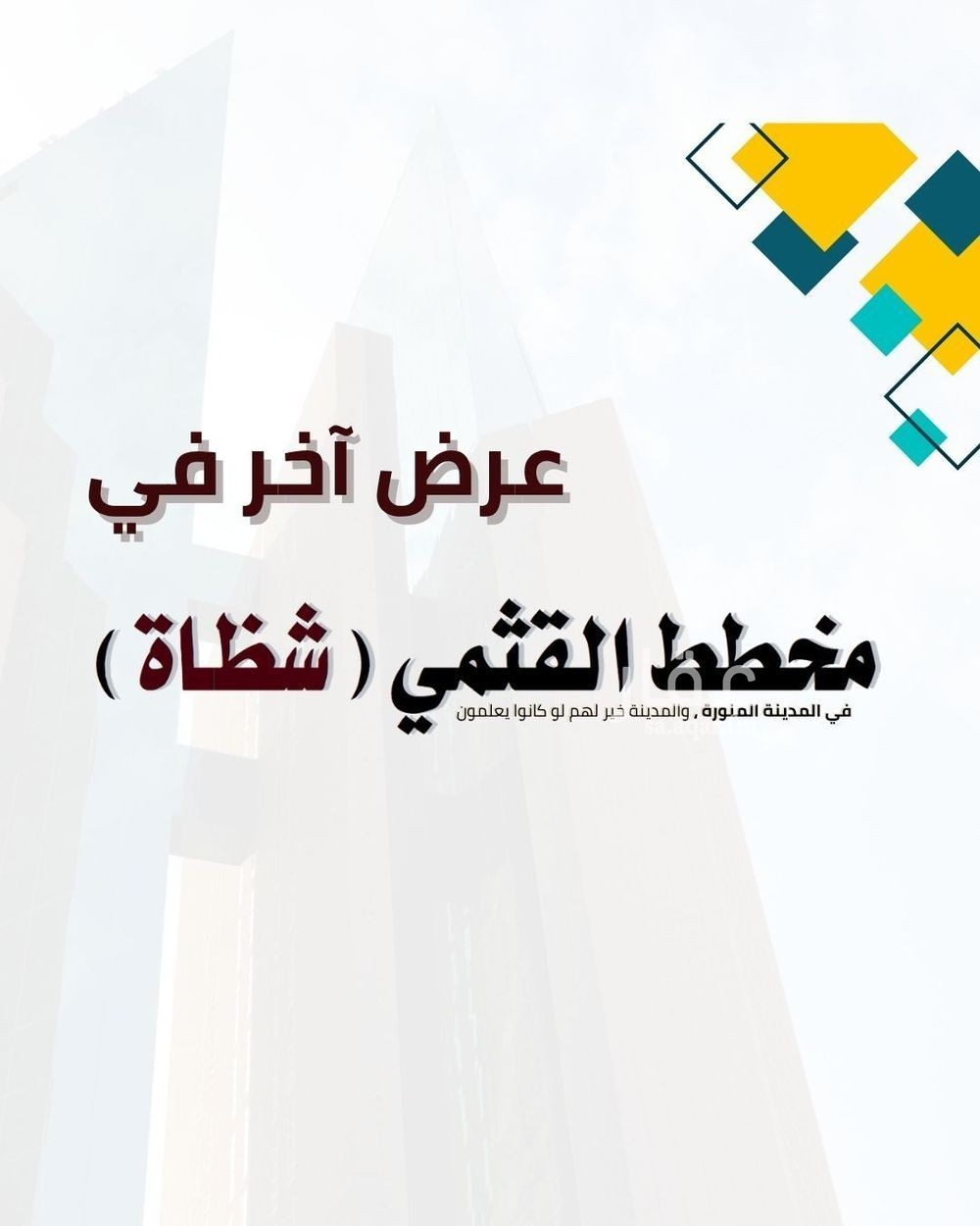 عقار  في المبعوث، المدينة المنورة 3