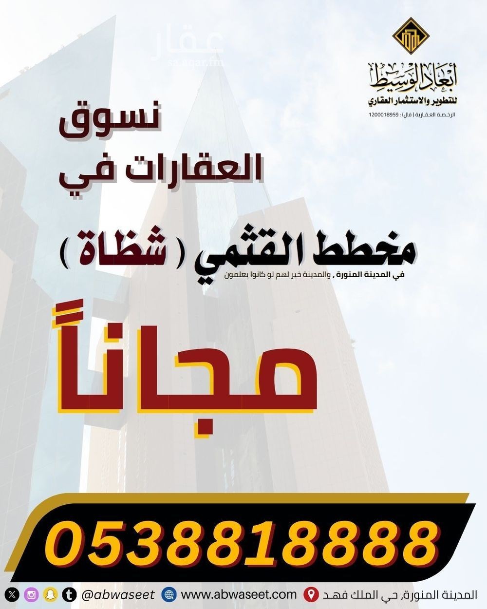 عقار  في المبعوث، المدينة المنورة 5