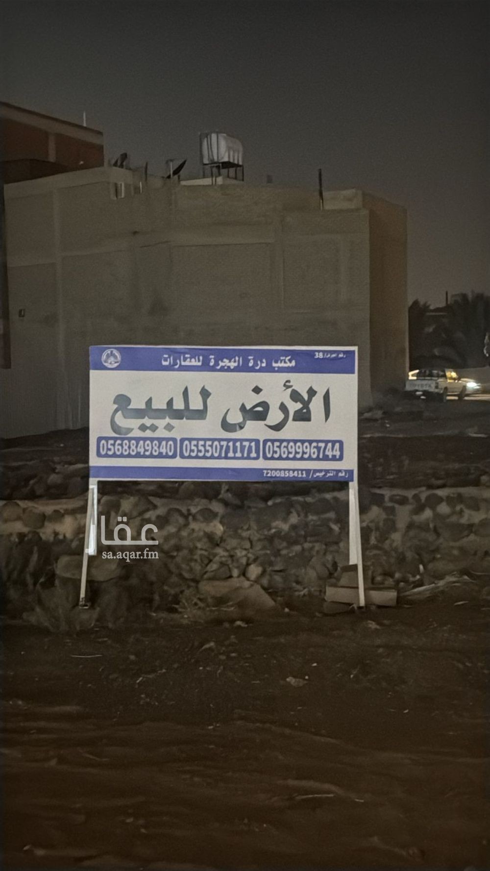 land in Al Shuraybat, Madinah 2