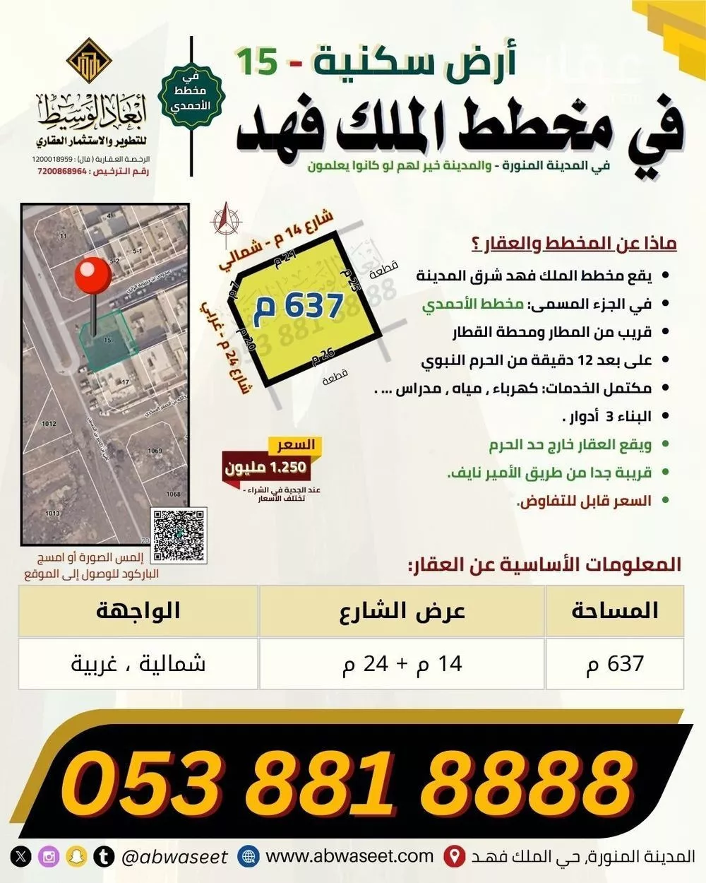 637 sqm land in King Fahd 2