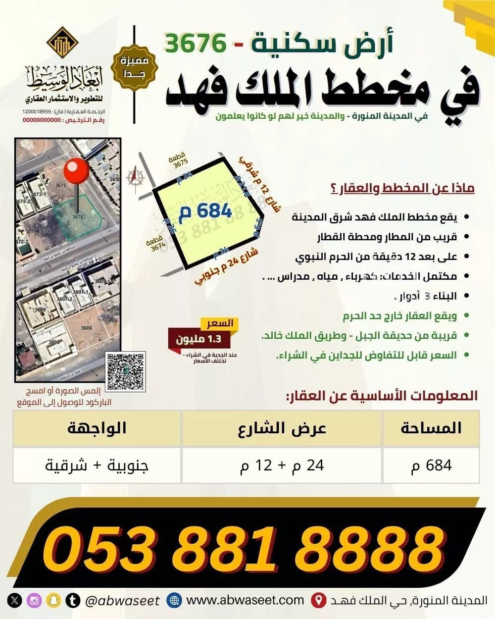 637 sqm land in King Fahd 6