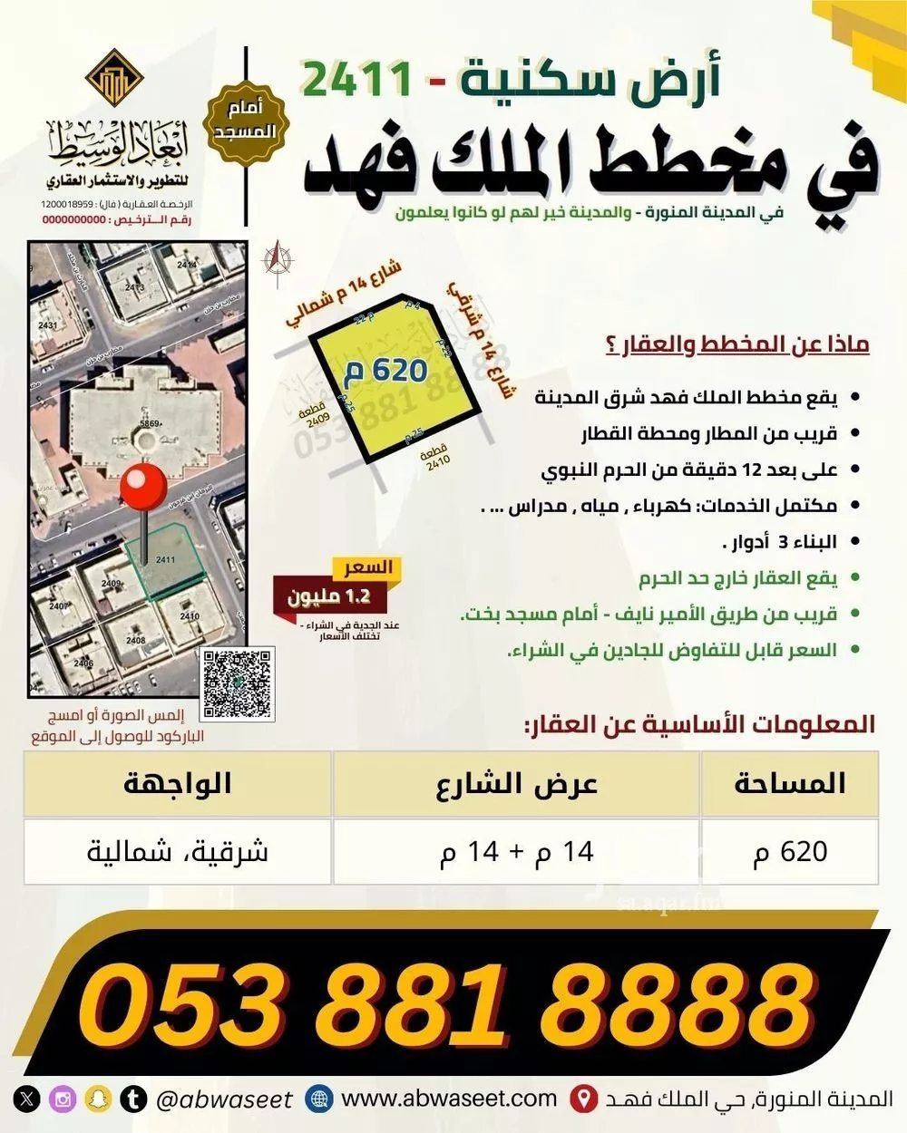 637 sqm land in King Fahd 7