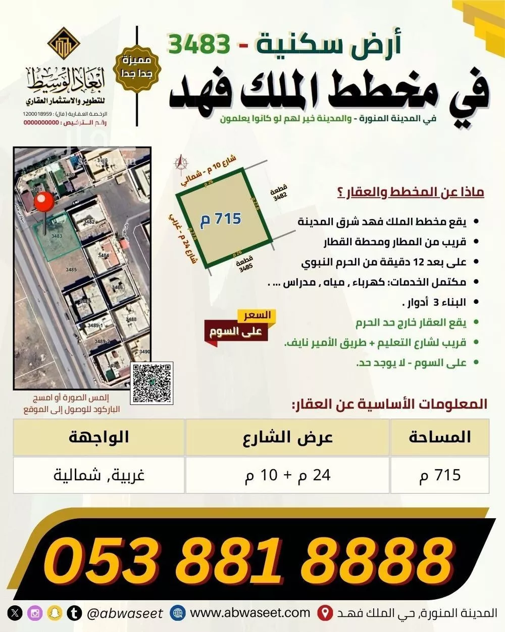 637 sqm land in King Fahd 9