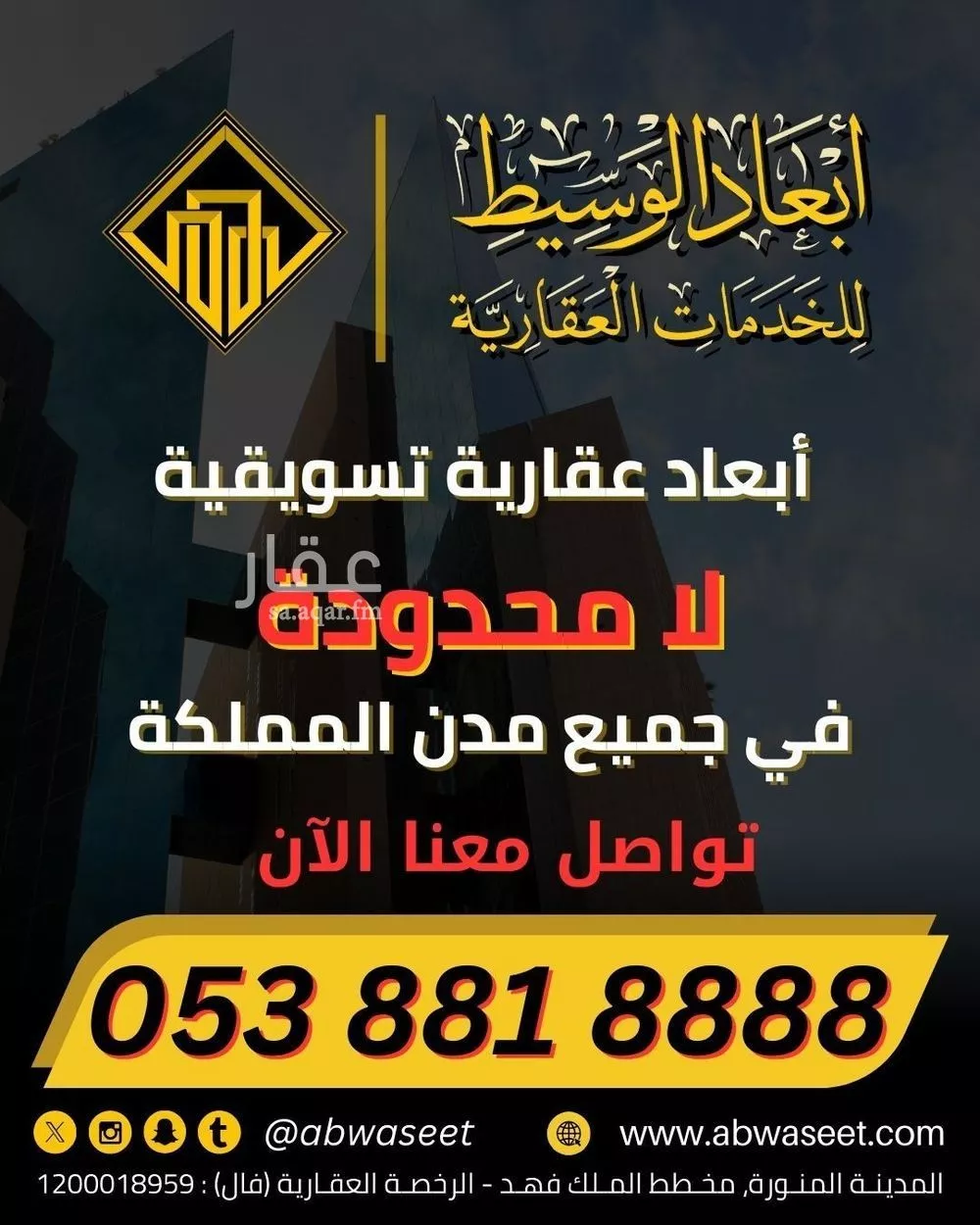 637 sqm land in King Fahd 10