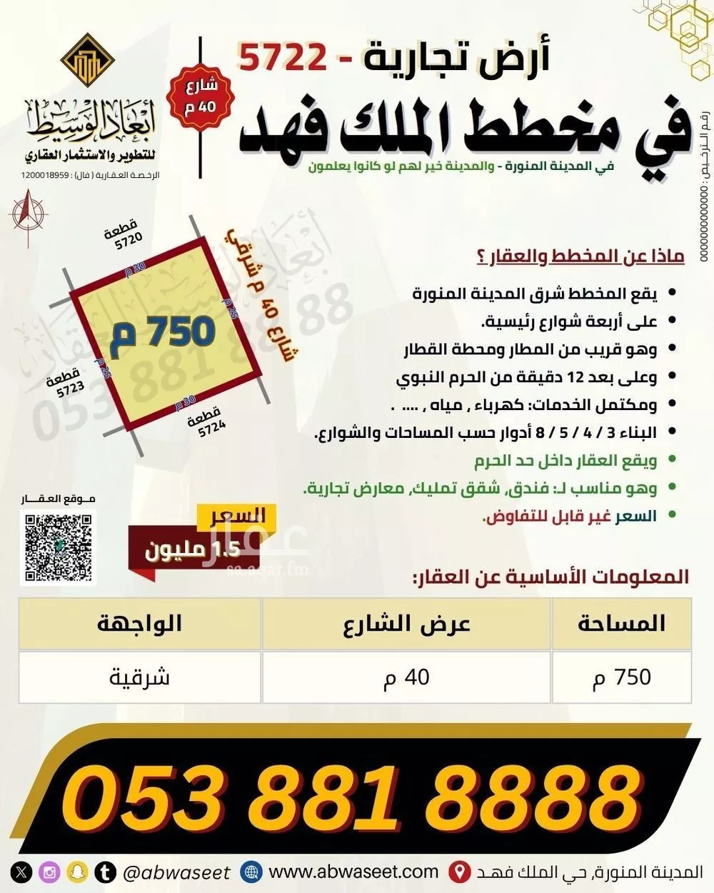 عقار  في الدويخلة، المدينة المنورة 11