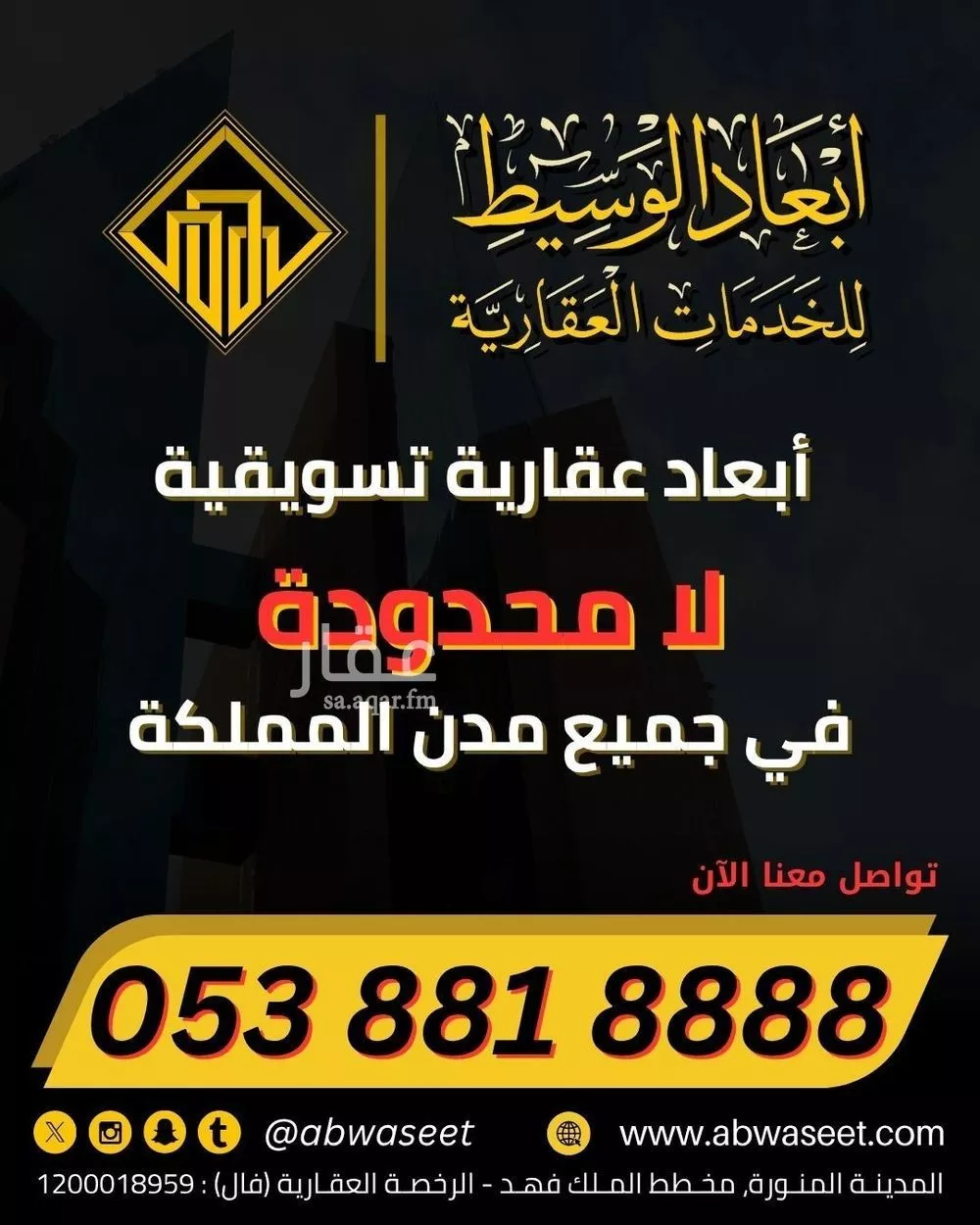 عقار  في الدويخلة، المدينة المنورة 13