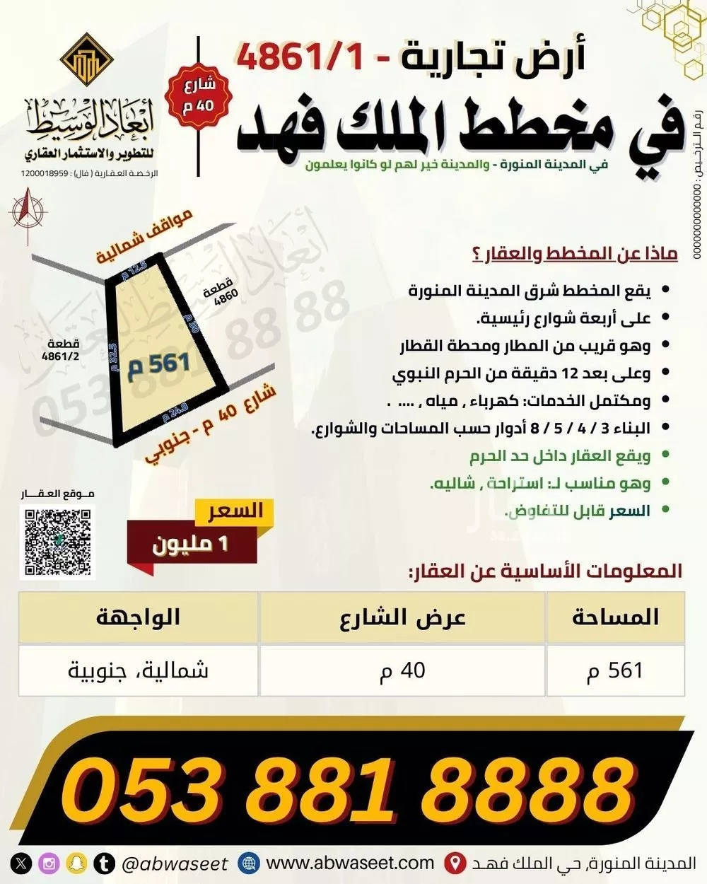 عقار  في الدويخلة، المدينة المنورة 5