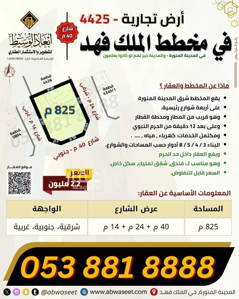 عقار  في الدويخلة، المدينة المنورة 7