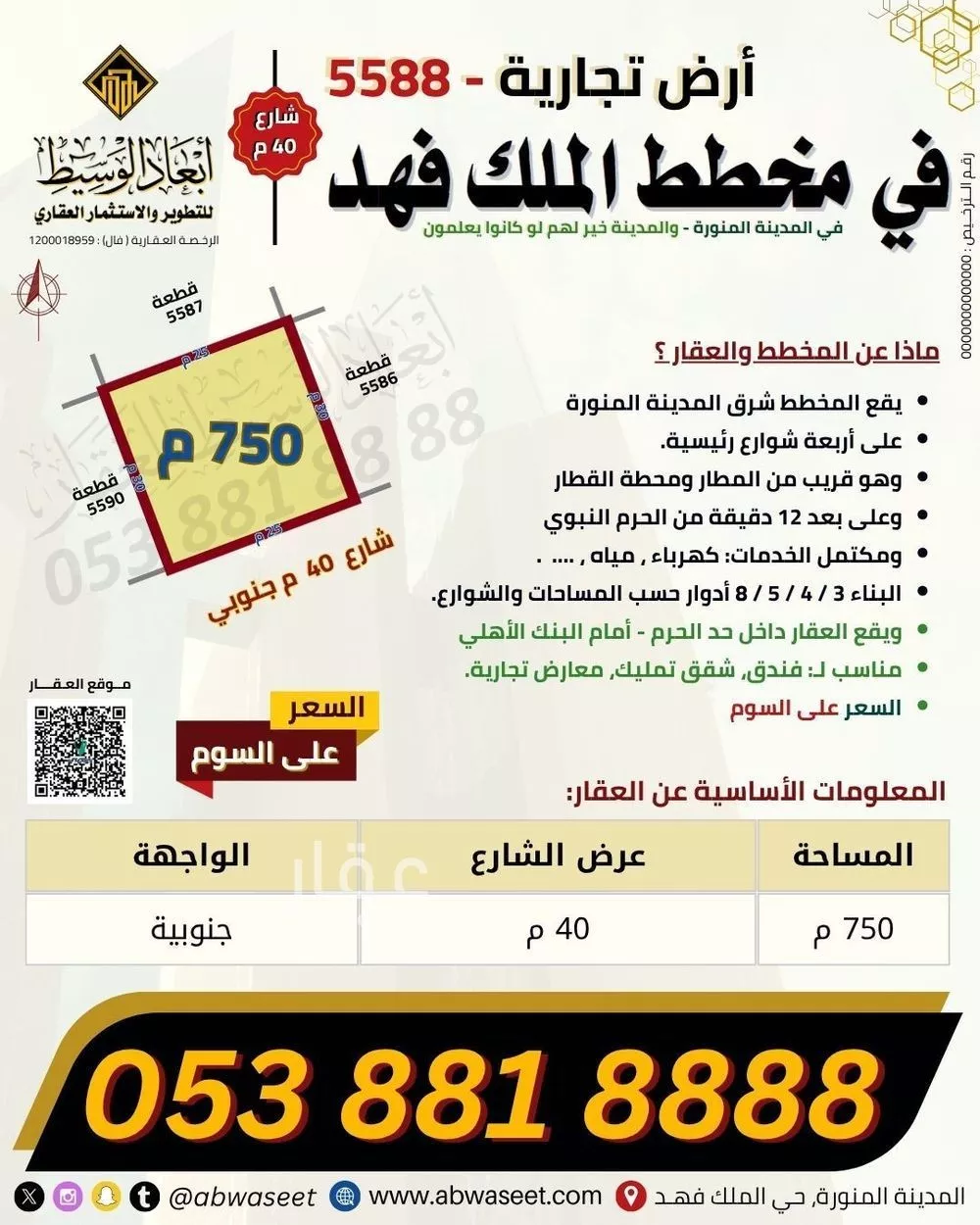 عقار  في الدويخلة، المدينة المنورة 8