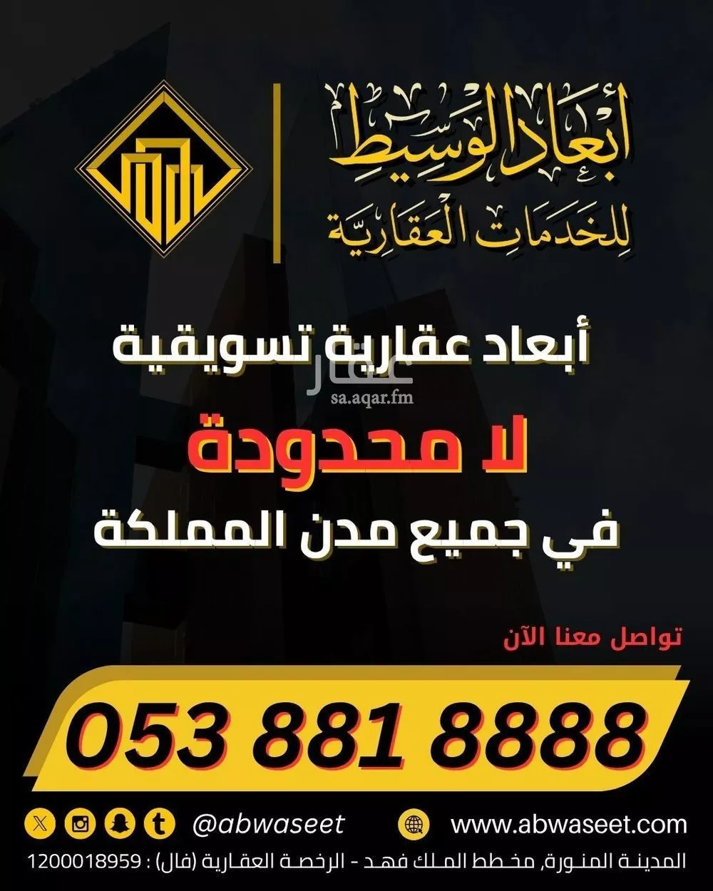 750 sqm land in King Fahd 9