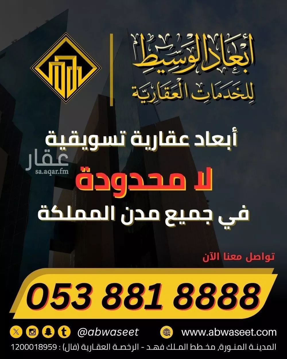 625 sqm land in King Fahd 13