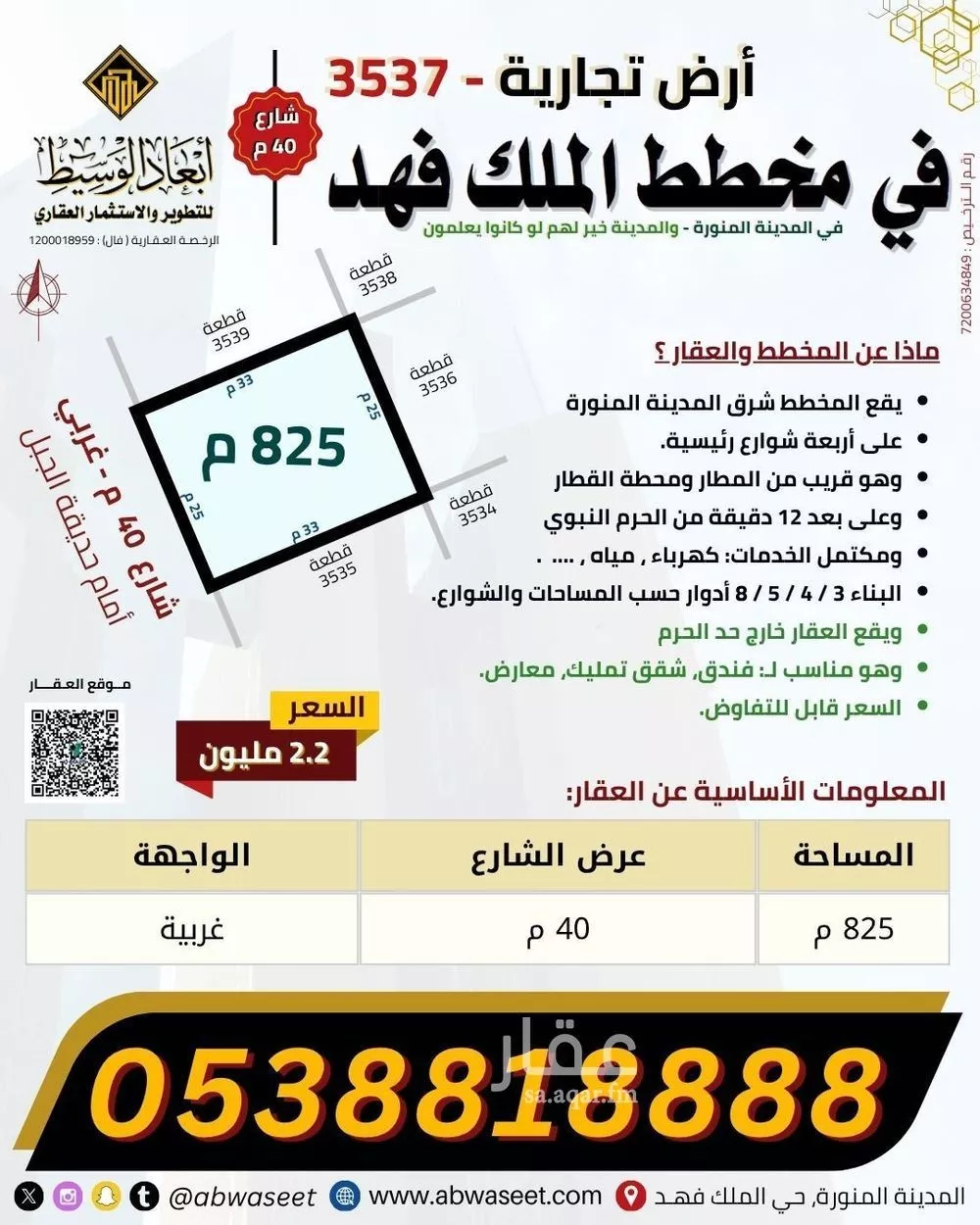 625 sqm land in King Fahd 6